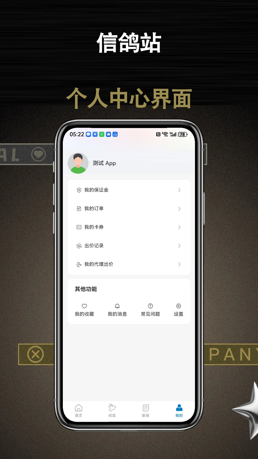 �Ÿ�վ2026���°汾v1.0.7 �ֻ���