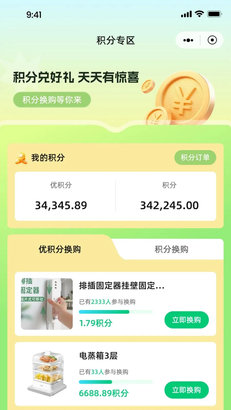 Ǭ����ѡv1.1.4 �ֻ���
