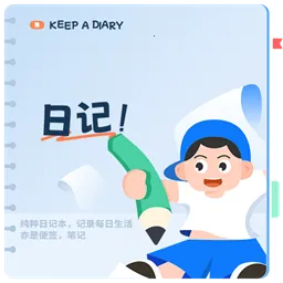 情日记v1 安卓版