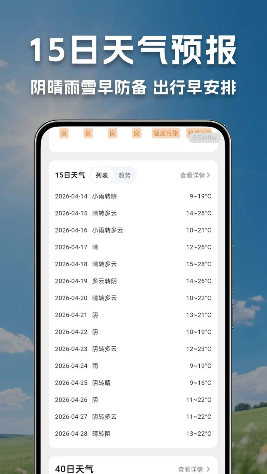����������Ԥ������2026�ٷ����°汾v1.0.0.1 ��׿��