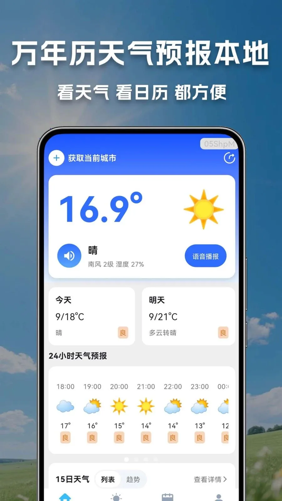 ����������Ԥ������2026�ٷ����°汾v1.0.0.1 ��׿��