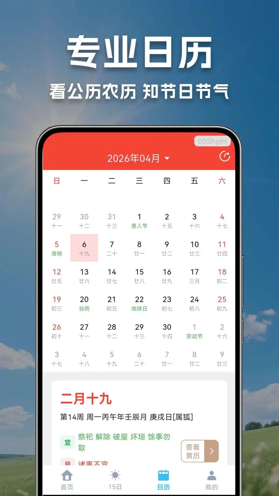 ����������Ԥ������2026�ٷ����°汾v1.0.0.1 ��׿��
