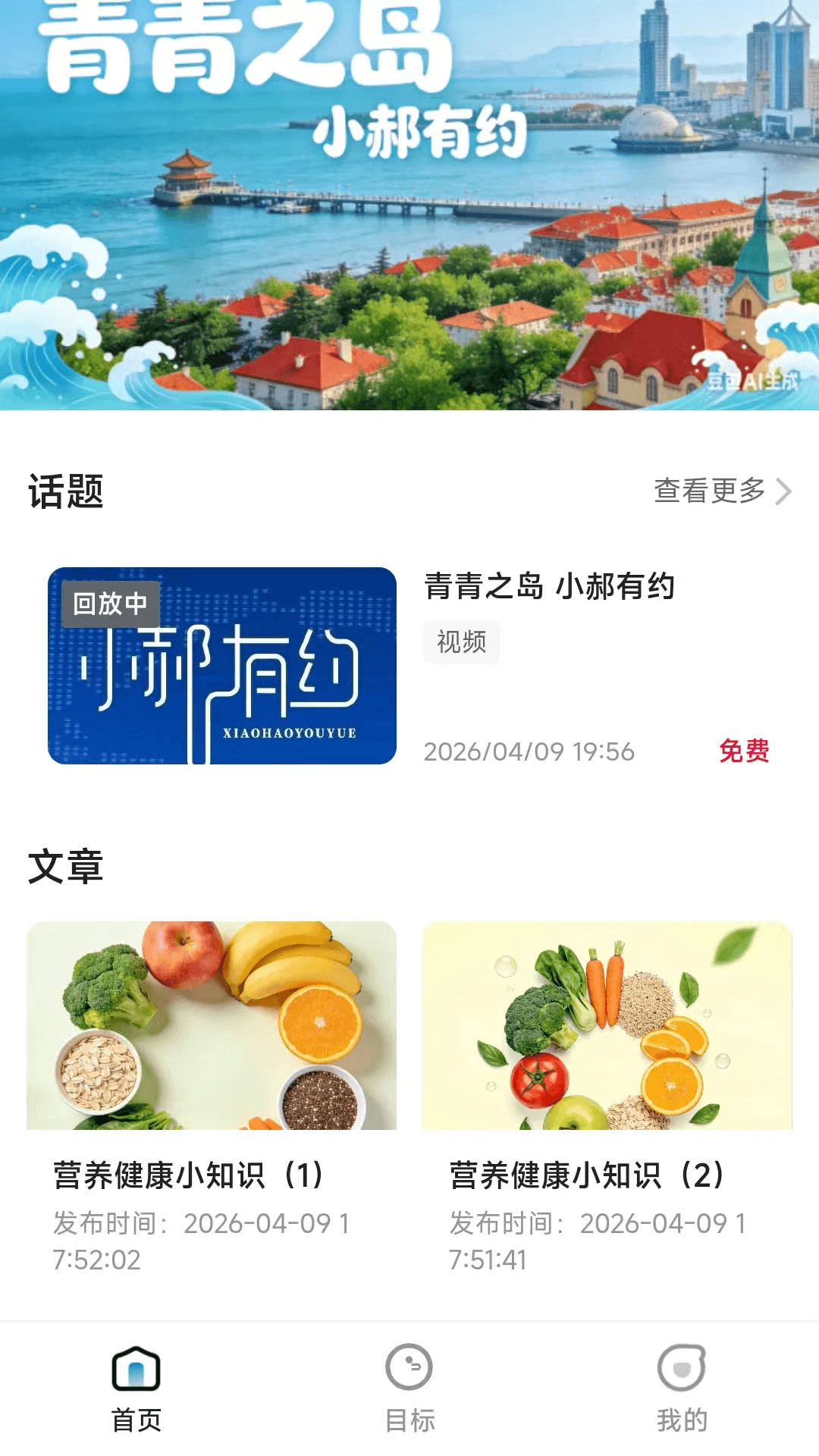 青青之岛2026官方最新版本 青青之岛2026官方最新版本
