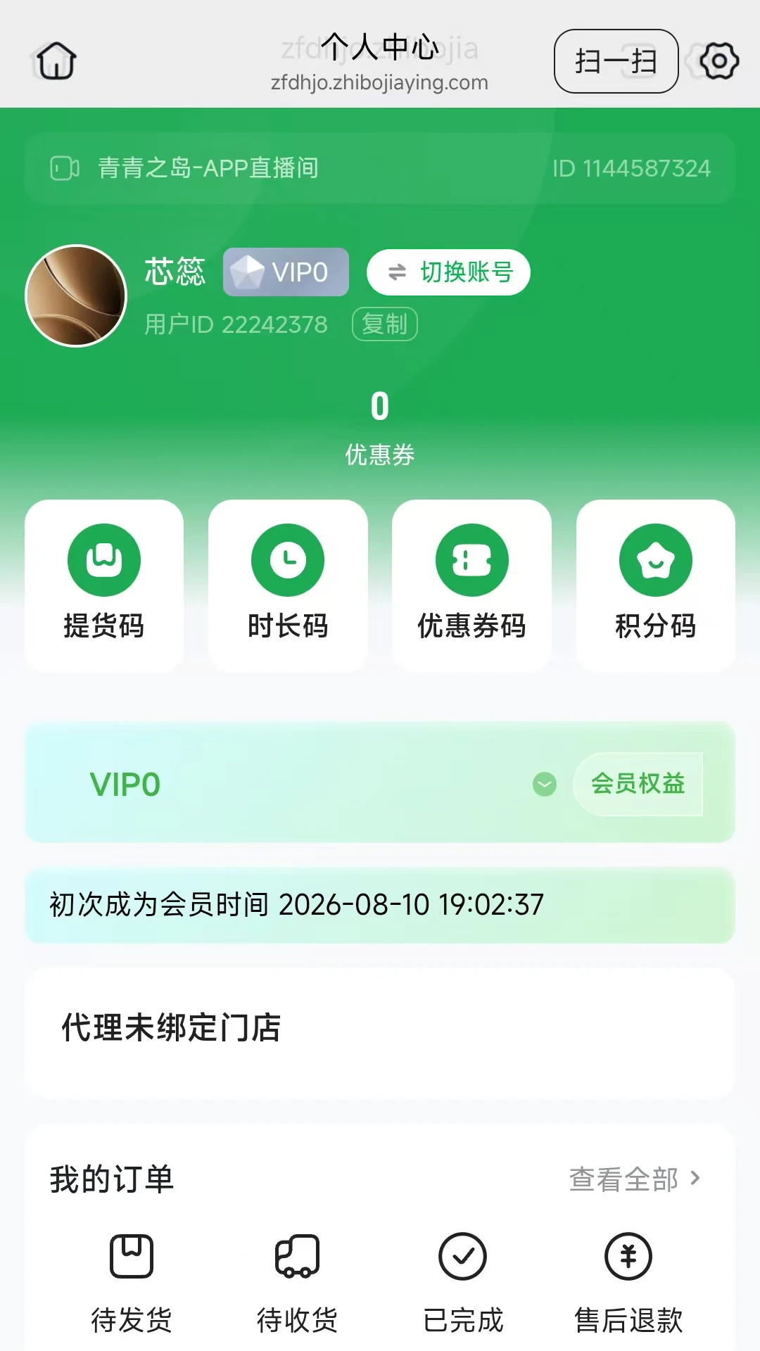 ����֮��2026�ٷ����°汾v26.08.12 ��׿��