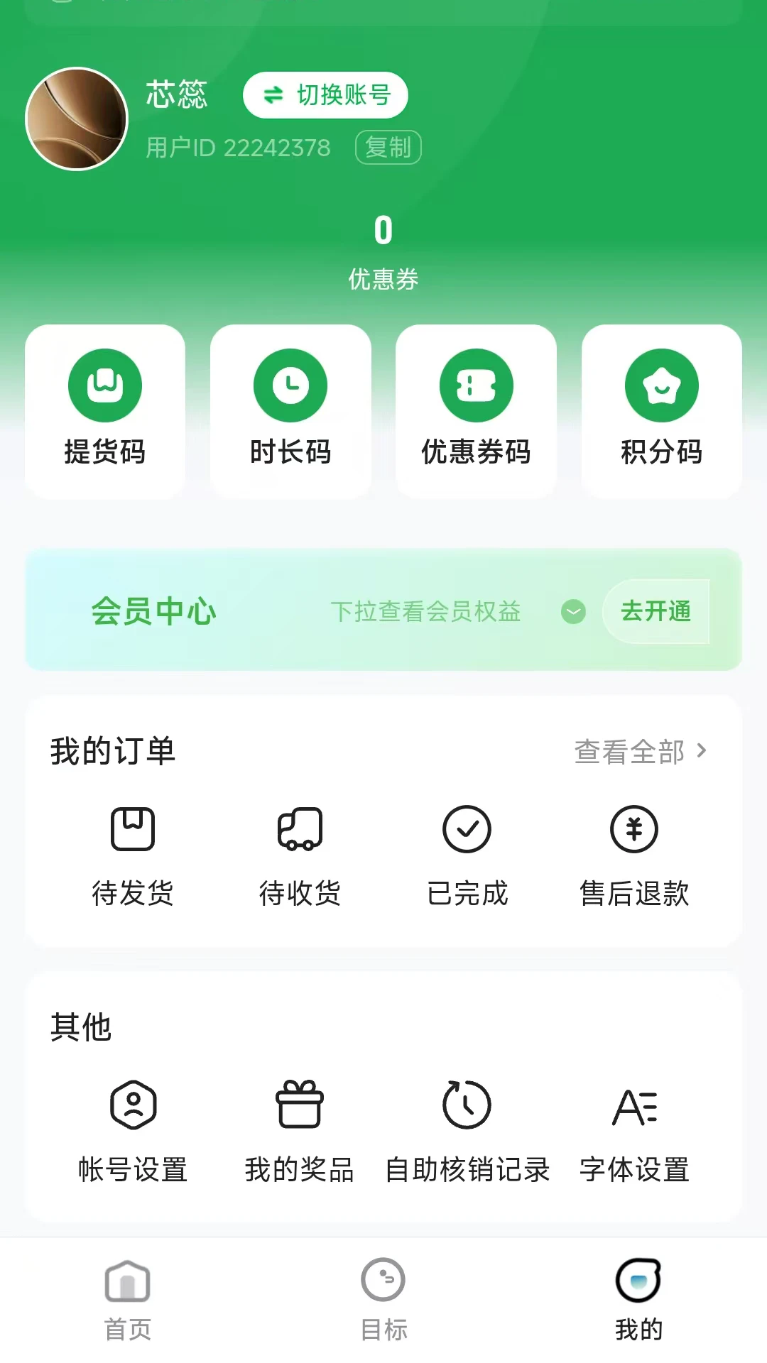 青青之岛2026官方最新版本 青青之岛2026官方最新版本