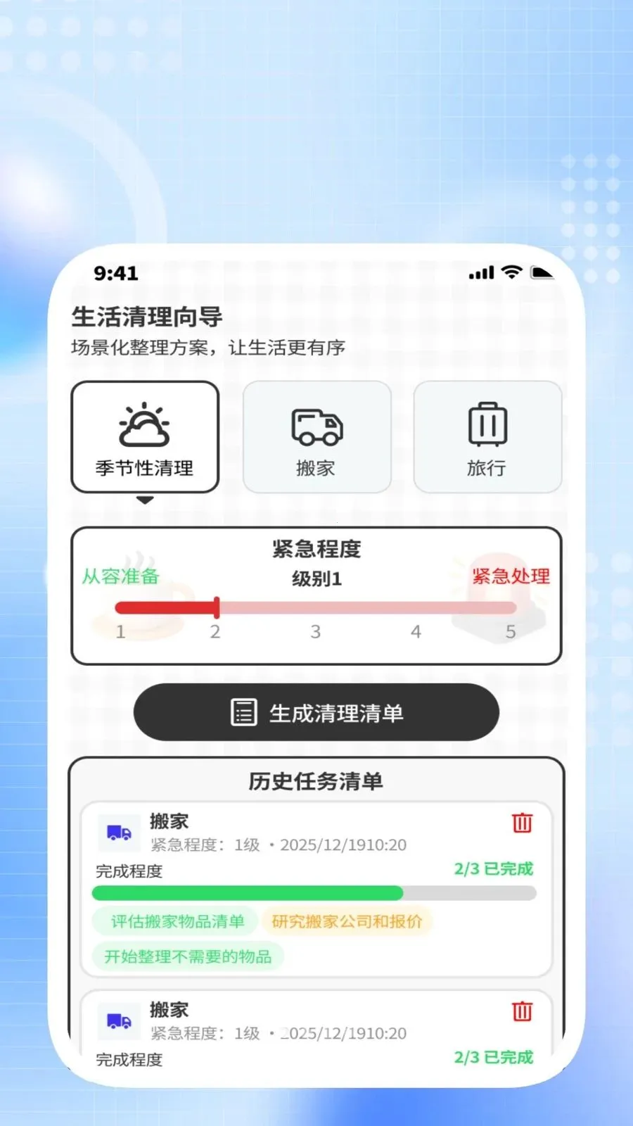 ����������ʦv1.0.6 ��׿��