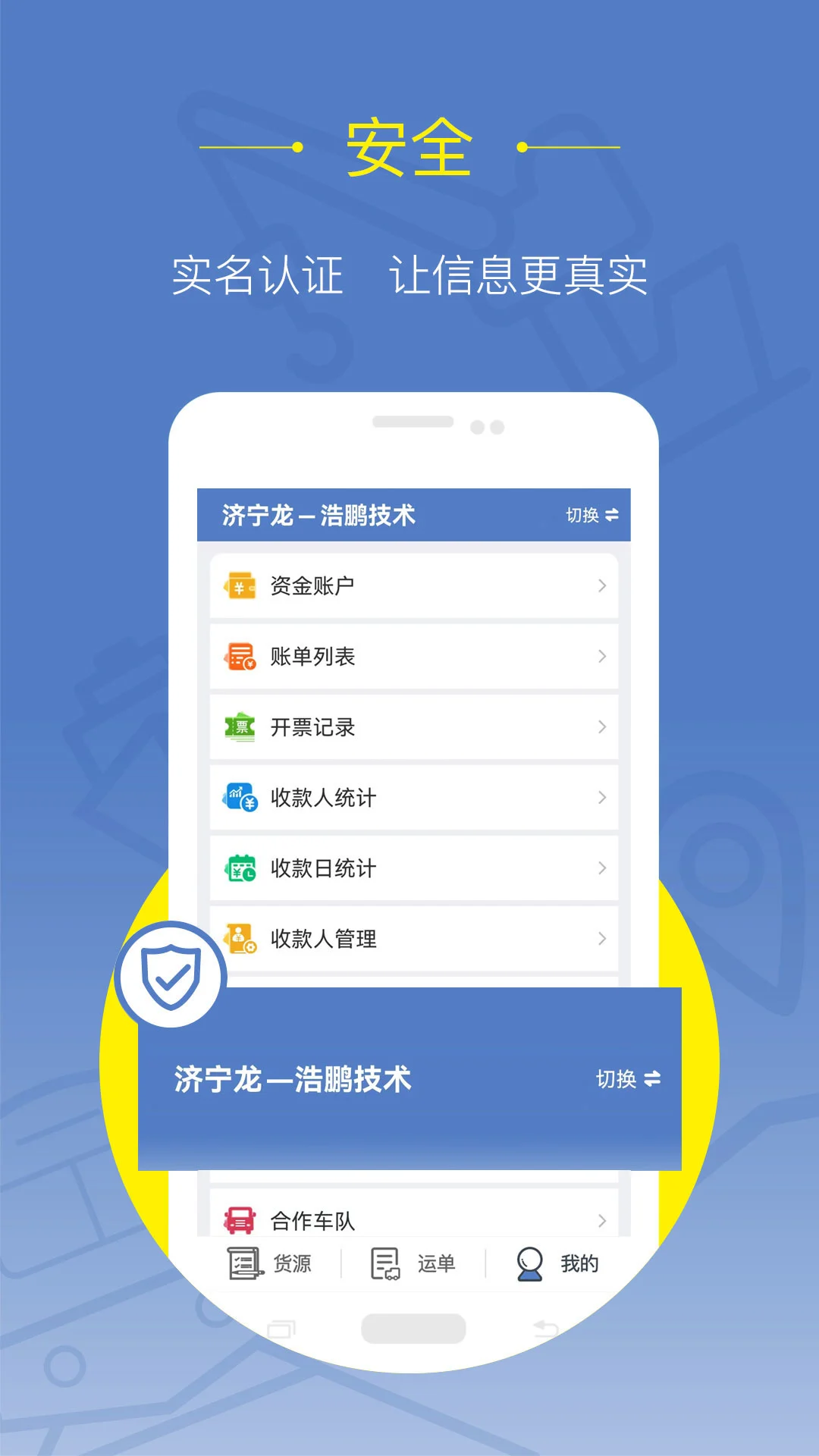 �����˻��������ֻ���v2.3.1 ��׿��