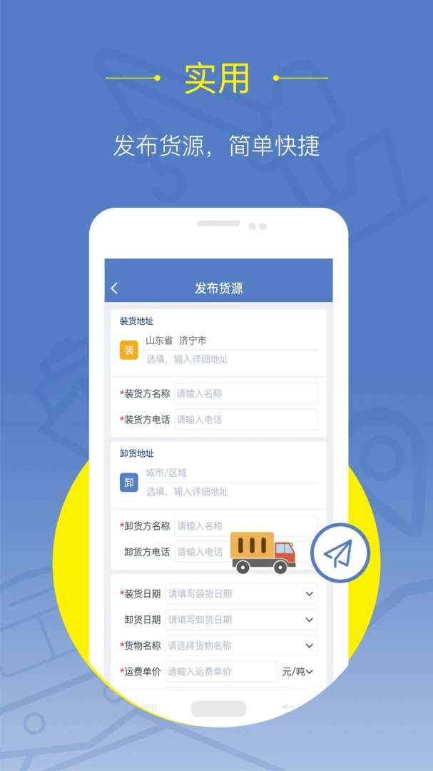 �����˻��������ֻ���v2.3.1 ��׿��