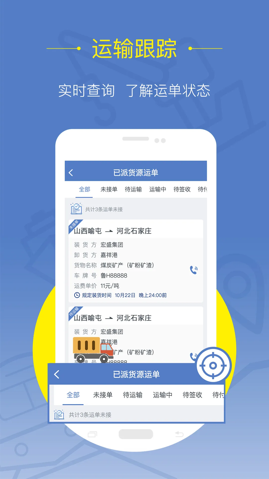 �����˻��������ֻ���v2.3.1 ��׿��