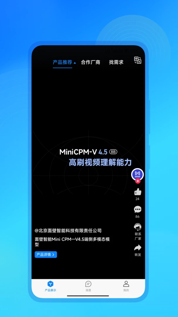 ����AI2026�ٷ����°汾v3.1.7 ��׿��