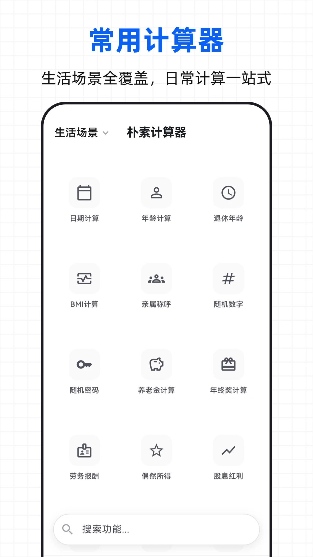 ���ؼ�����v3.0.3.303 �ֻ���