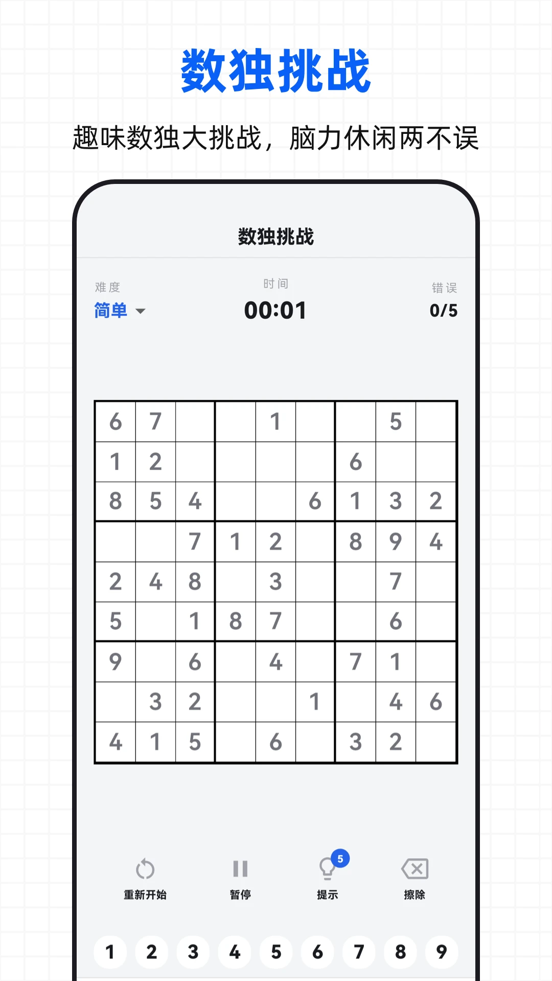 ���ؼ�����v3.0.3.303 �ֻ���