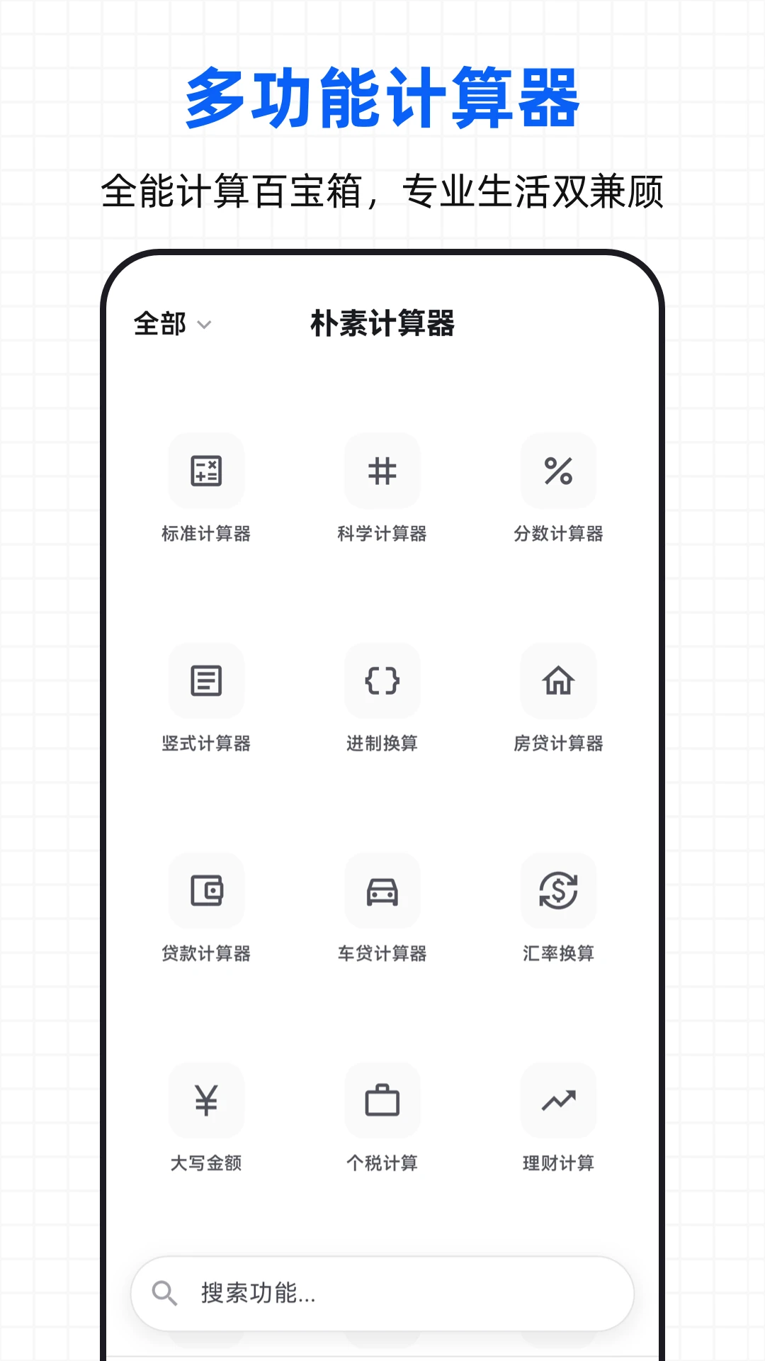 ���ؼ�����v3.0.3.303 �ֻ���