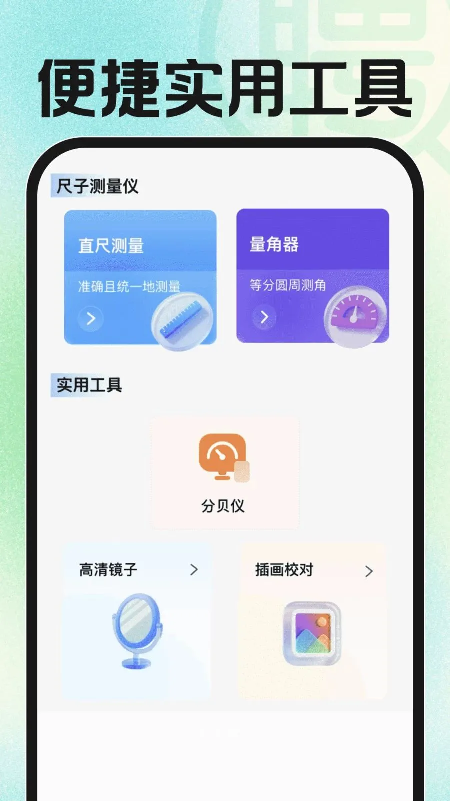 �ս��㹤�й�v1.0.2 �ֻ���