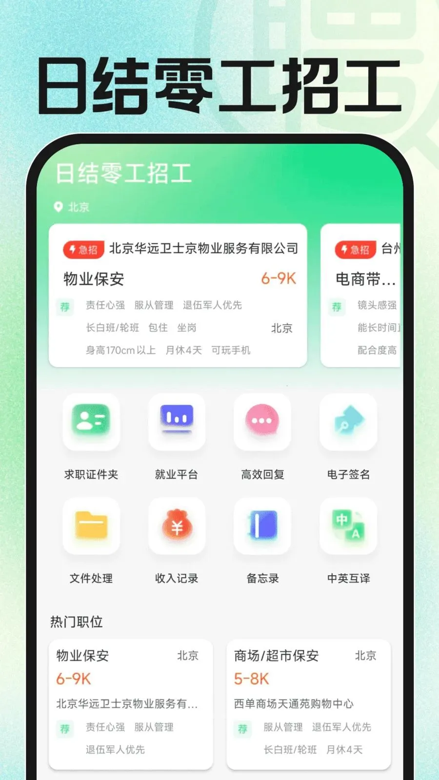 �ս��㹤�й�v1.0.2 �ֻ���