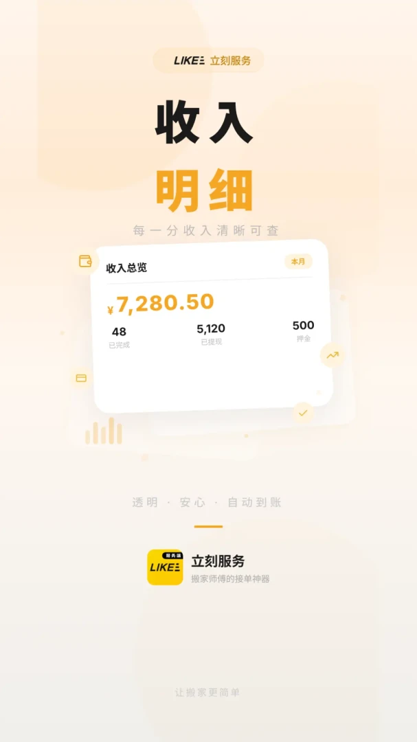 ���̷���2026���°汾v1.5.2 ��׿��