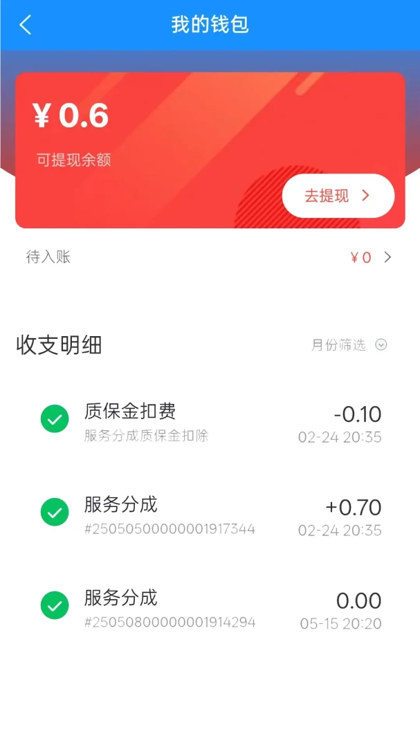 ���ٴ��ͥά��ʦ����2026�ٷ����°汾v2.0.11 ��׿��