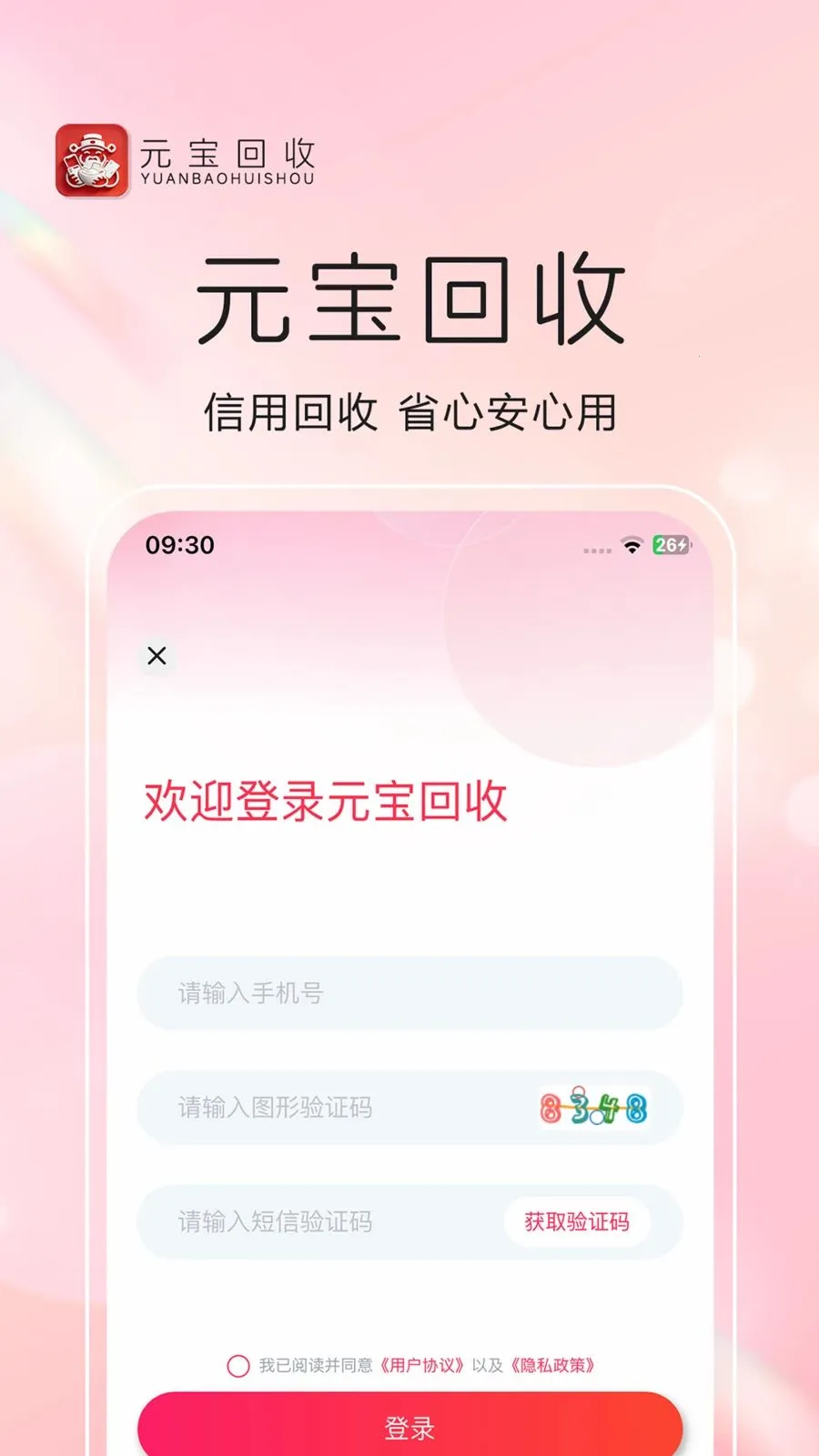 Ԫ������2026���°汾v1.0.8 ��׿��