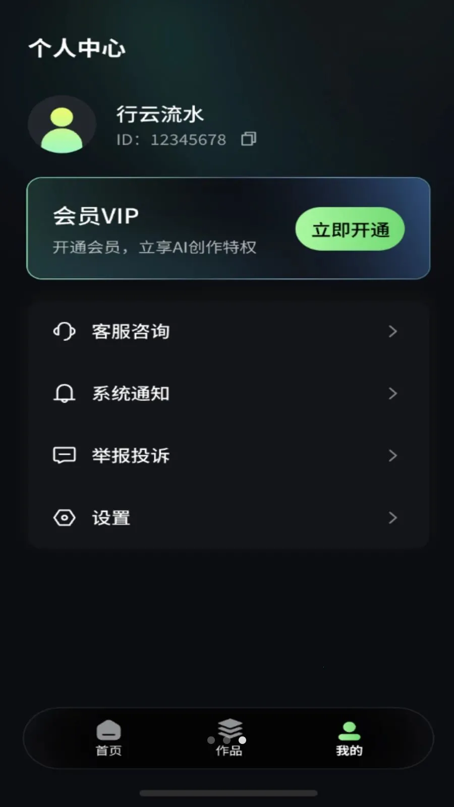 ��ĿAI�����ֻ���v2.3.0 �ֻ���
