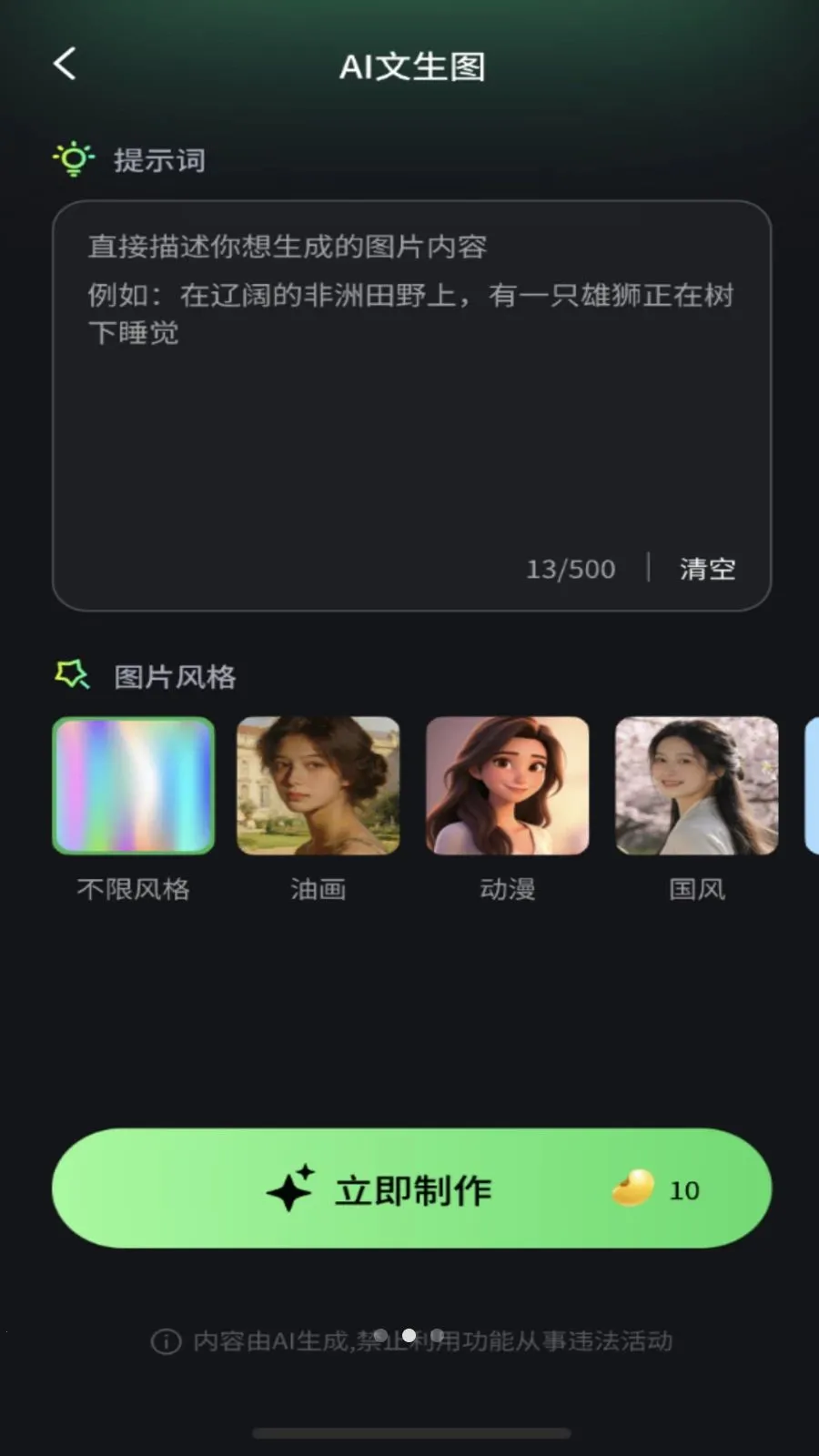 ��ĿAI�����ֻ���v2.3.0 �ֻ���