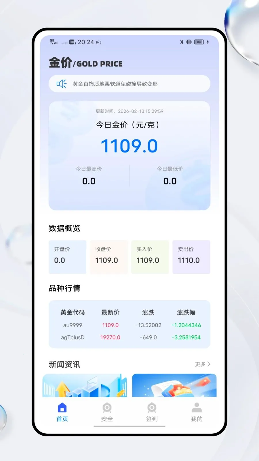ͨ�ڽ���2026�ٷ����°汾v1.0.0 �ֻ���