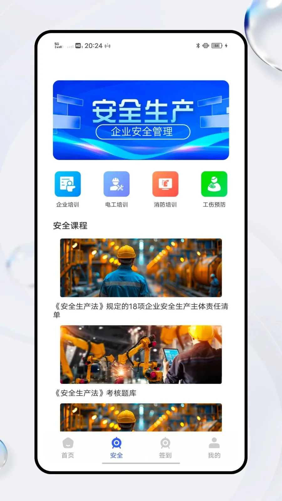 ͨ�ڽ���2026�ٷ����°汾v1.0.0 �ֻ���