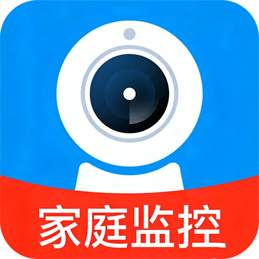 阖家亲监控云看家2026最新版本v1.0.3 安卓版