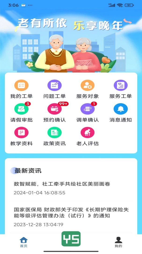 ��������v1.8.6 �ֻ���