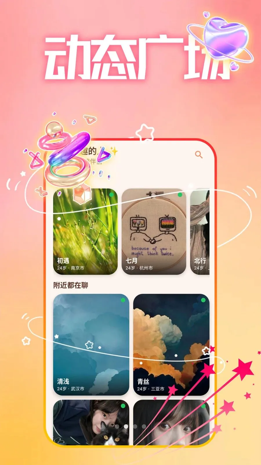 ����ȤԼ��v1.1.1 ��׿��