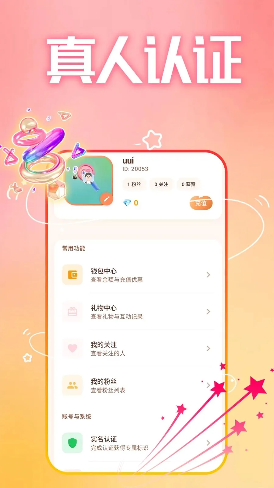 ����ȤԼ��v1.1.1 ��׿��