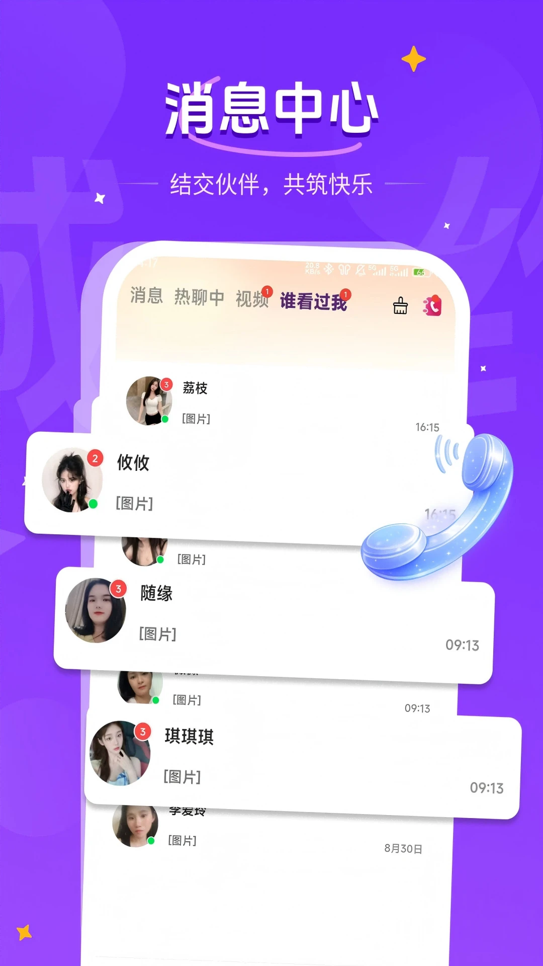 ����˽�ܽ��������ֻ���v1.2.7 �ֻ���