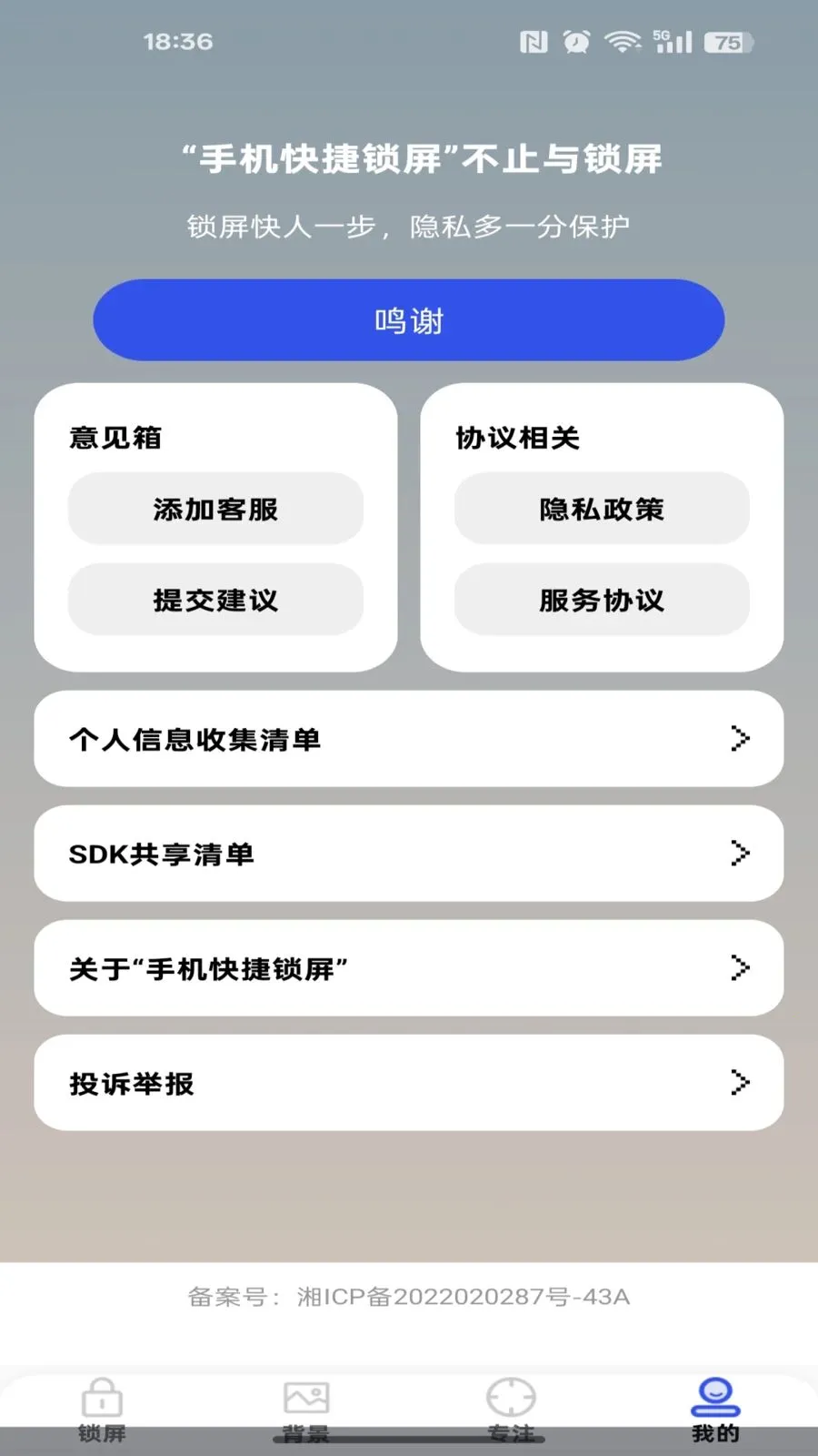 �ֻ��������v1.0.0 ��׿��
