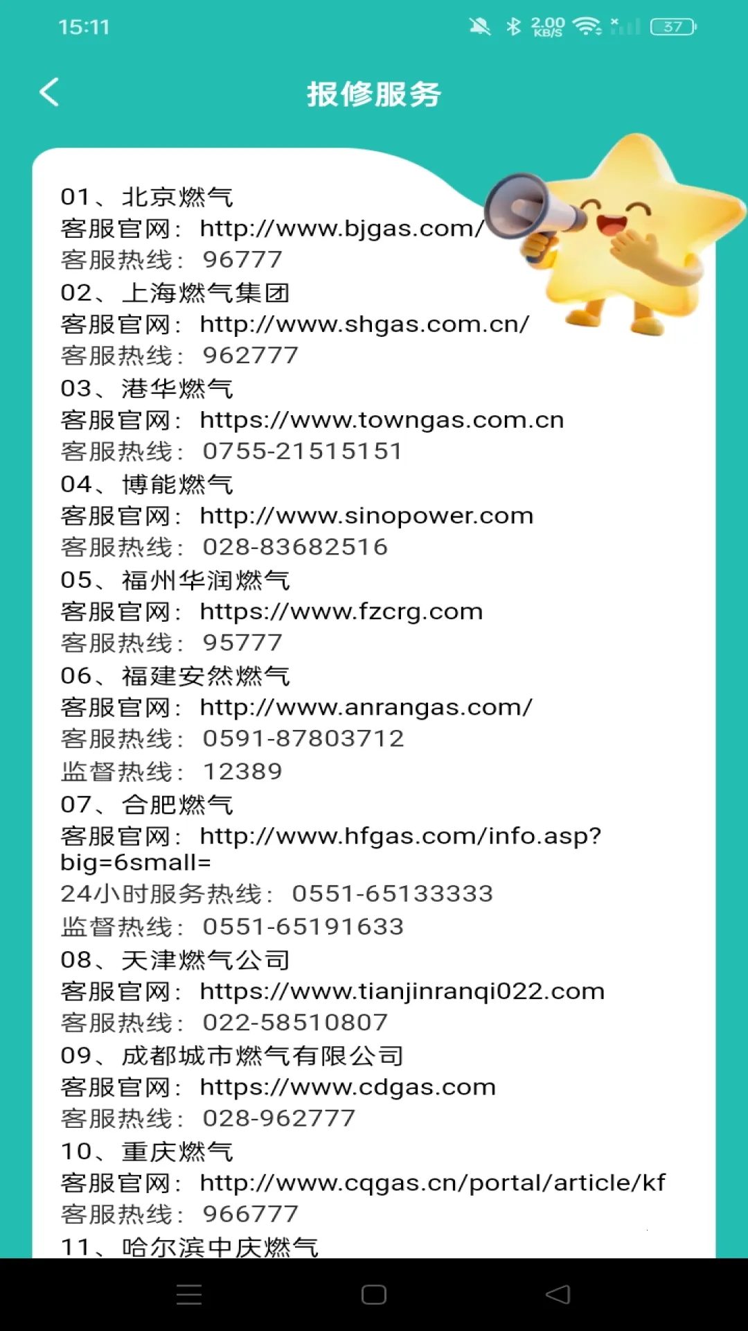 ȼ�����ü��㱦�����ֻ���v1.0.1 ��׿��