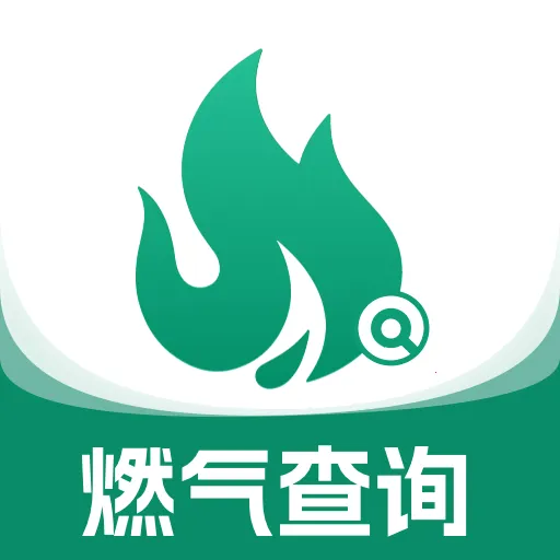 燃气费用计算宝最新手机版v1.0.1 安卓版