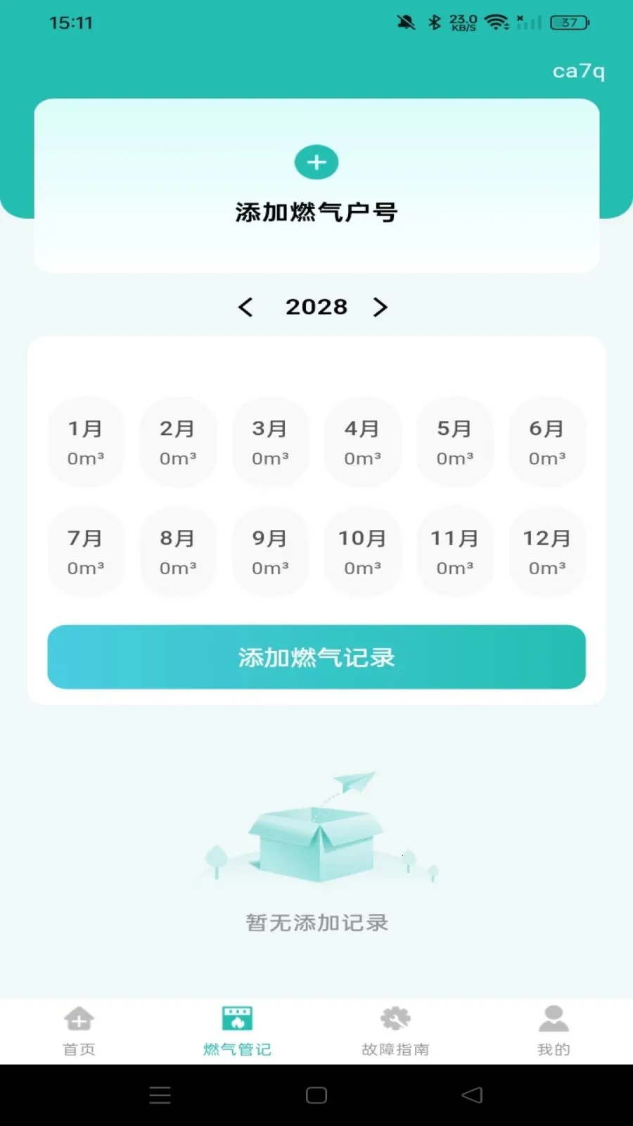 ȼ�����ü��㱦�����ֻ���v1.0.1 ��׿��