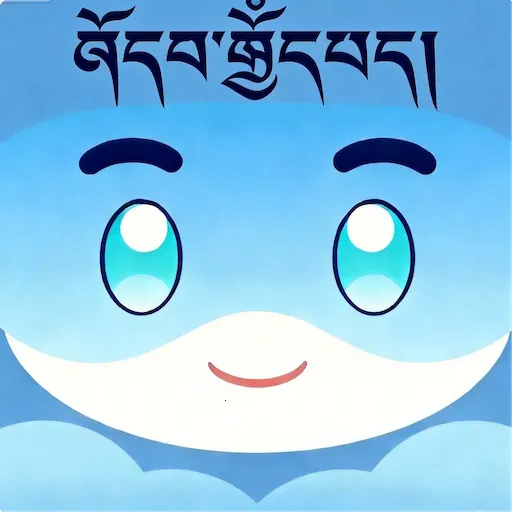 DeepZ藏文藏语学习助手最新手机版v1.0 安卓版