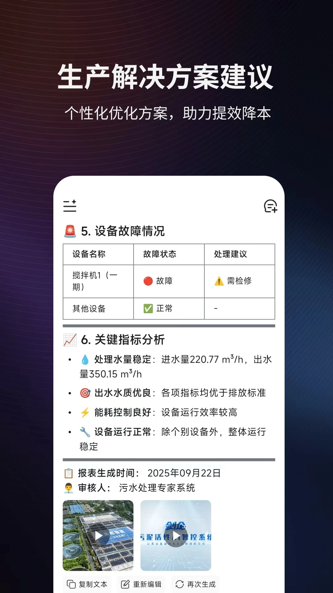 ����AIv1.2.3 ��׿��