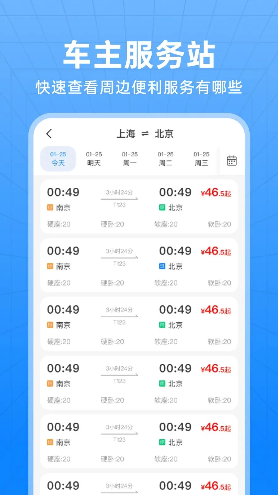 ��������Ʊ��ѯv1.0.0 �ֻ���