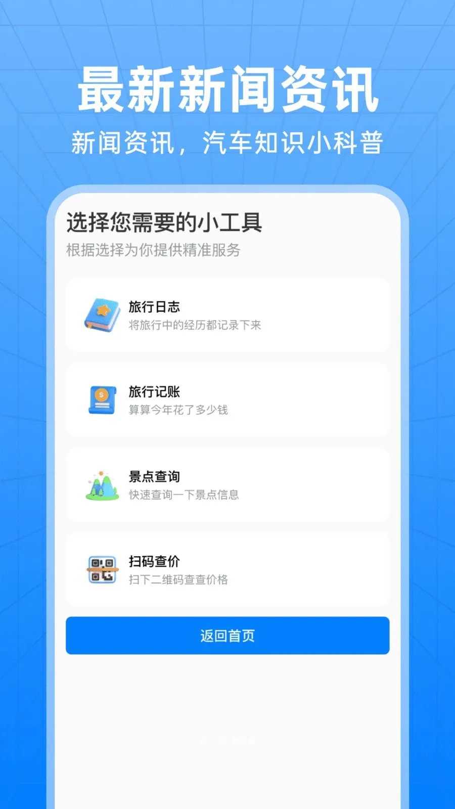 ��������Ʊ��ѯv1.0.0 �ֻ���