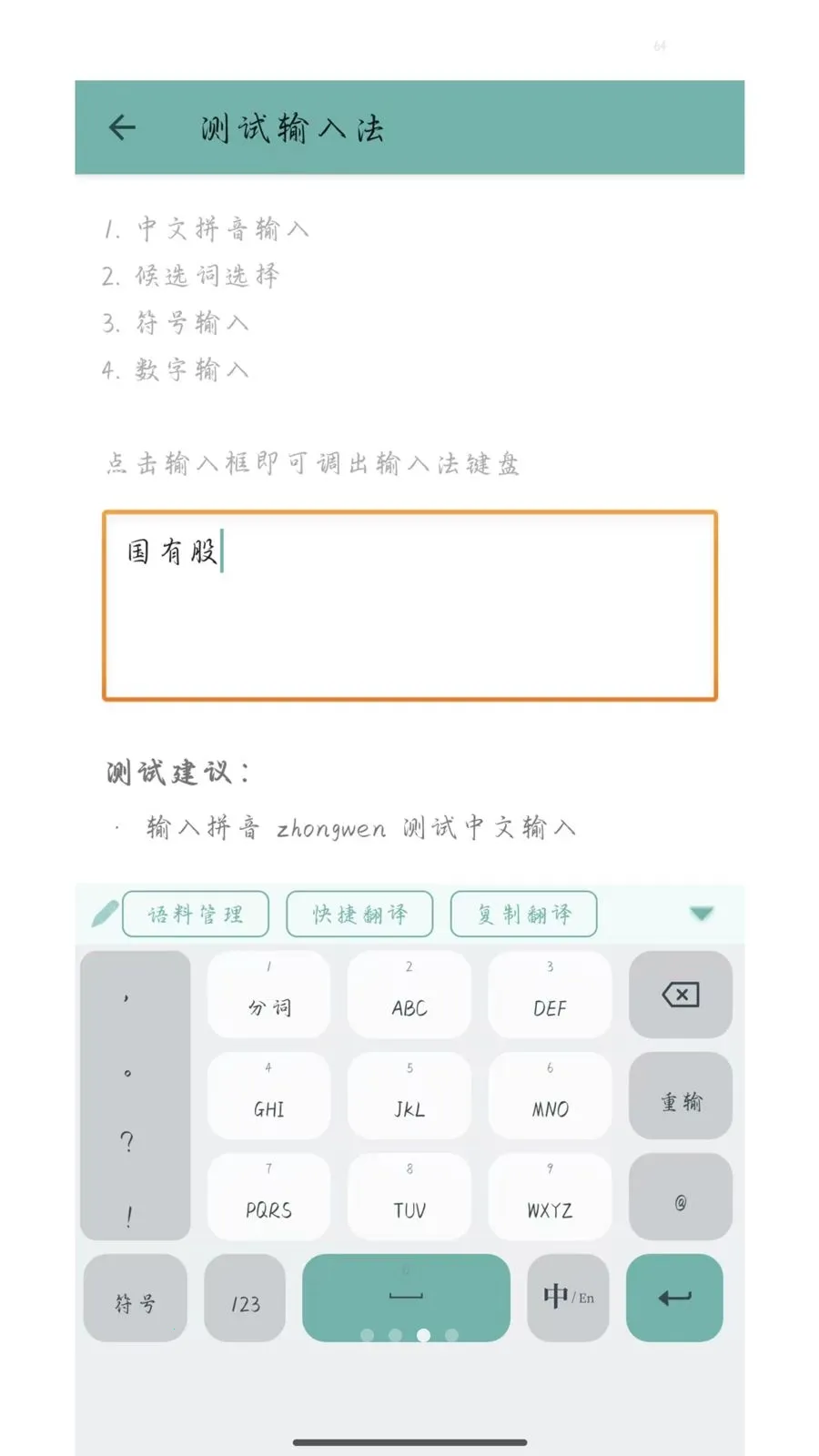 ó��ͨ���뷨2026���°汾v1.0.0 ��׿��