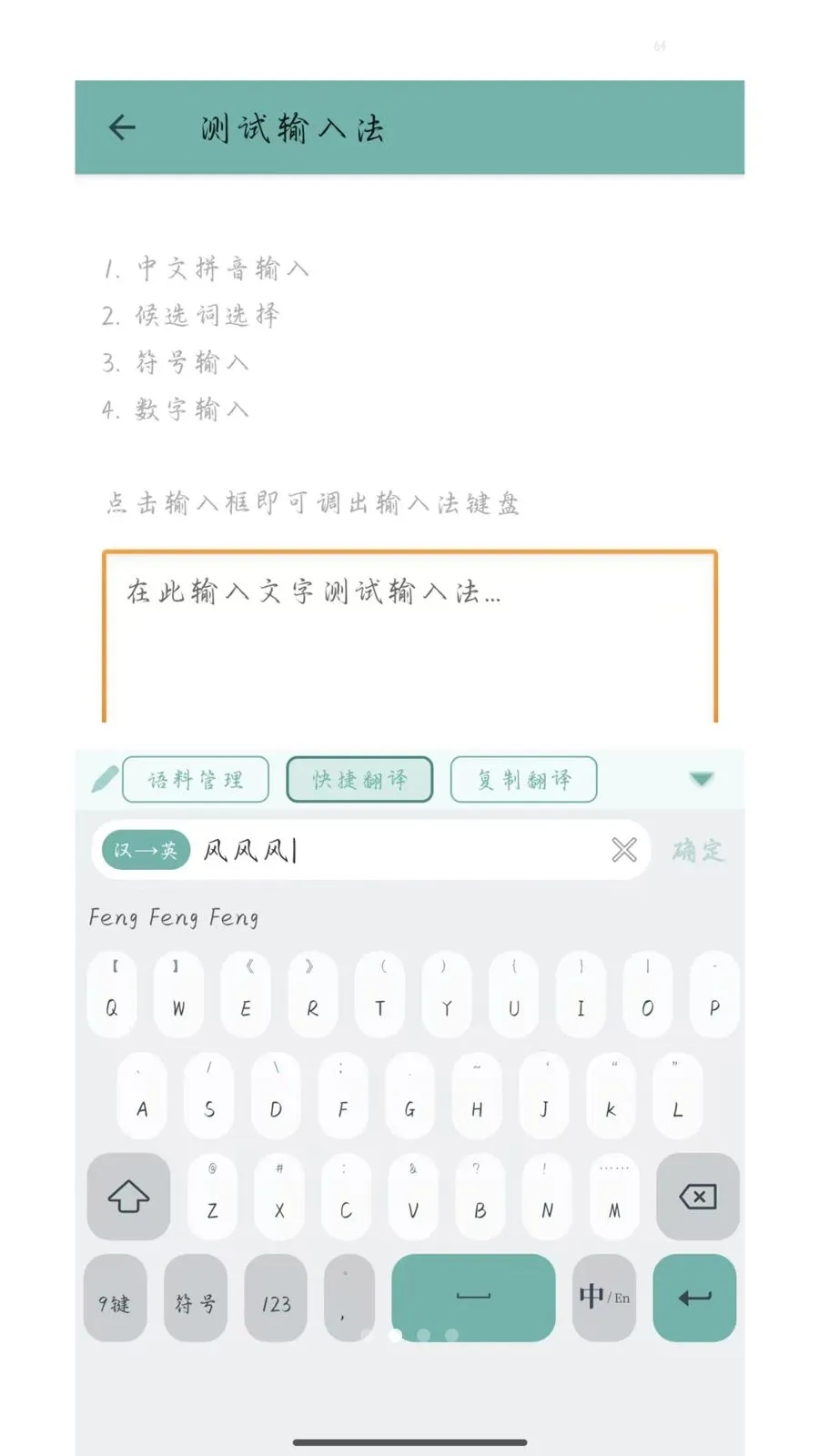 ó��ͨ���뷨2026���°汾v1.0.0 ��׿��