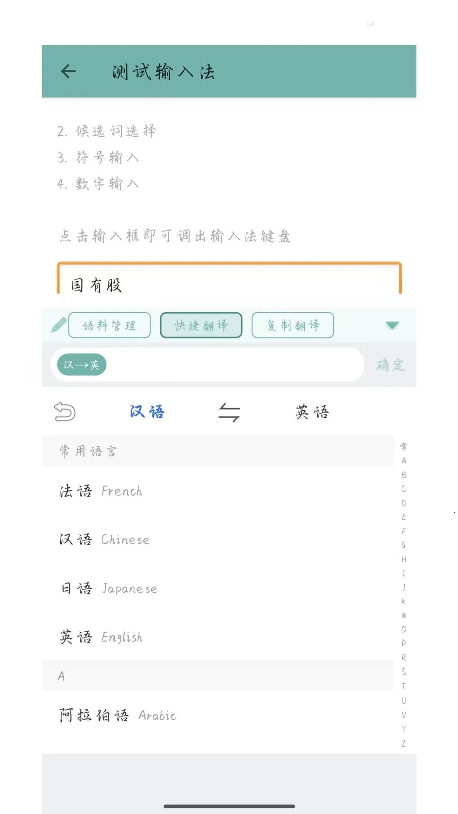 ó��ͨ���뷨2026���°汾v1.0.0 ��׿��