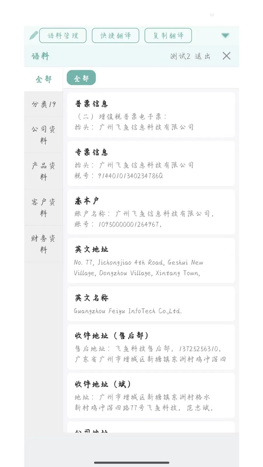 ó��ͨ���뷨2026���°汾v1.0.0 ��׿��