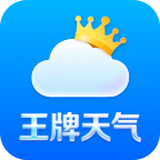 王牌天气2026官方最新版本v1.5.1.2 安卓版