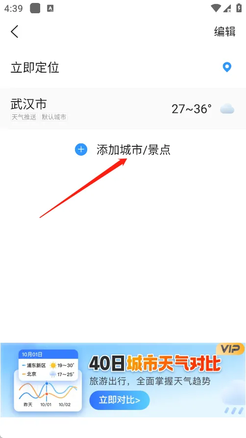 王牌天气2026官方最新版本 王牌天气2026官方最新版本