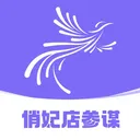 俏妃店参谋最新手机版v3.6.0 安卓版