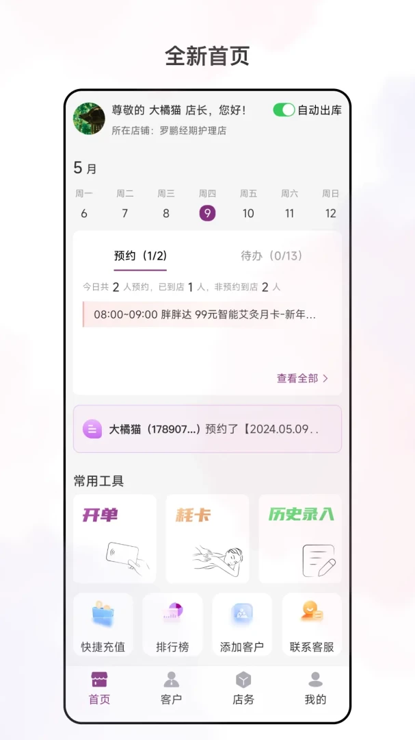 �������ı�����ֻ���v3.6.0 ��׿��
