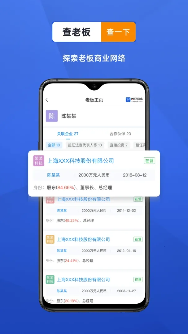 ������ҵ���Ų�ѯ����v4.7.6 �ֻ���