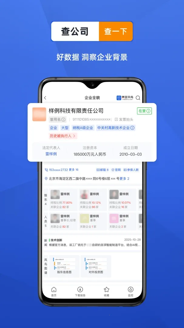 ������ҵ���Ų�ѯ����v4.7.6 �ֻ���