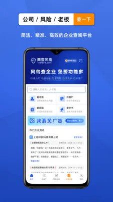 ������ҵ���Ų�ѯ����v4.7.6 �ֻ���
